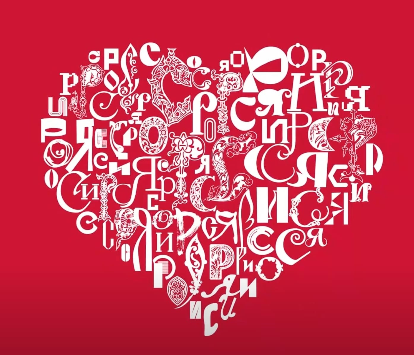 Международная выставка форум Россия