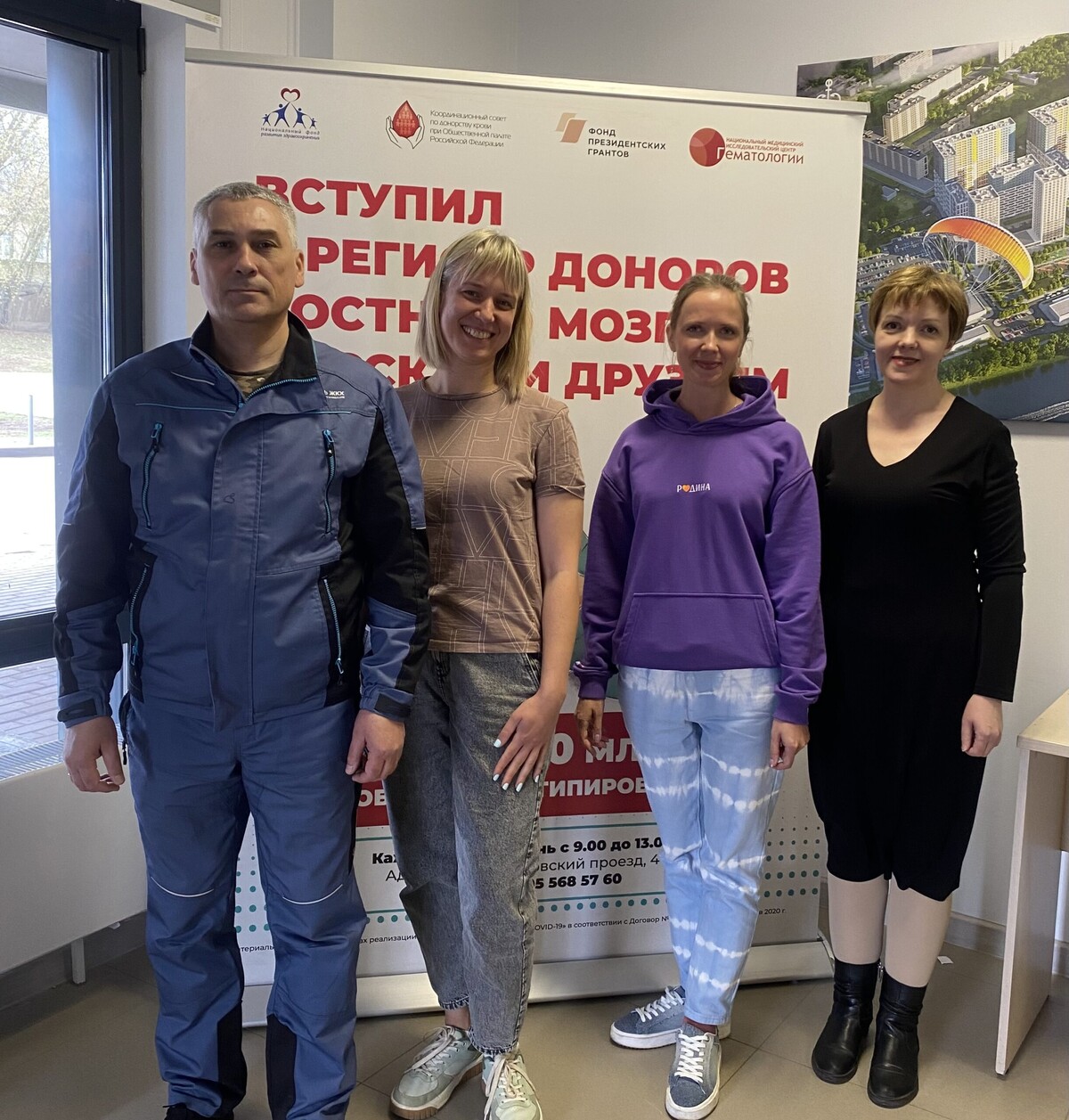 + 20 жителей Долгопрудного в регистре доноров костного мозга ?