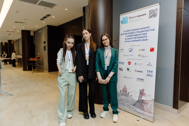 28 марта в Hilton St. Petersburg ExpoForum состоялся  финал конкурса для «Путь к карьере»