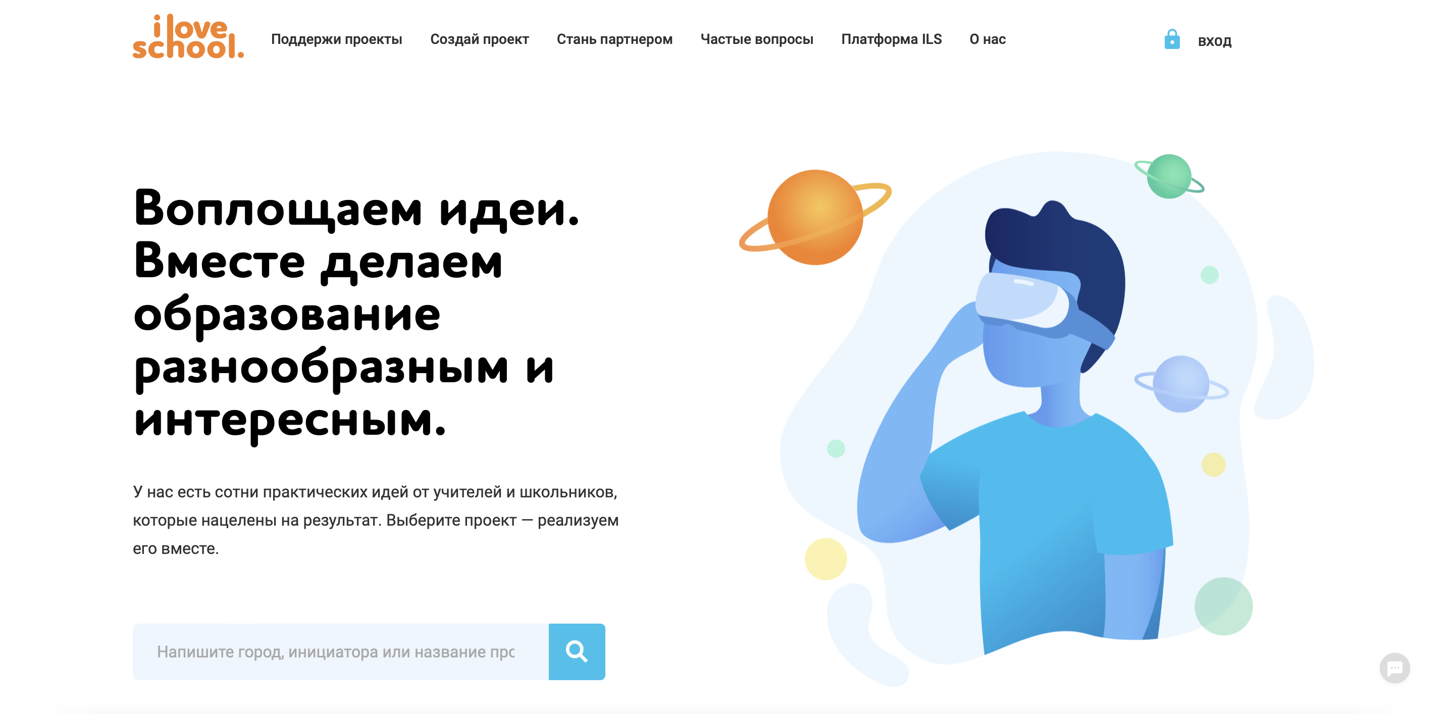 Начало реализации социального проекта