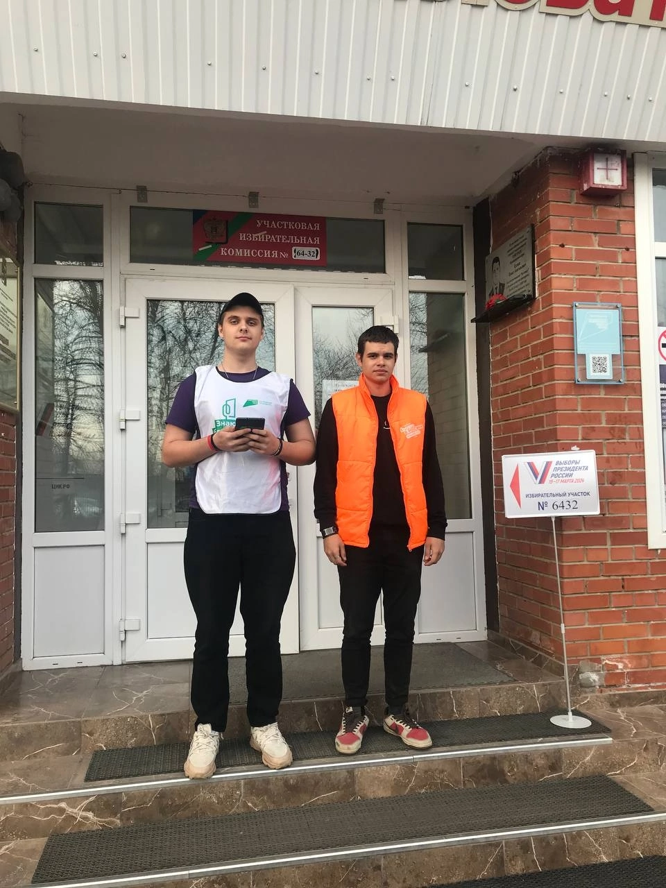 Волонтёрство на выборах и проведение ФКГС советы (личный опыт)