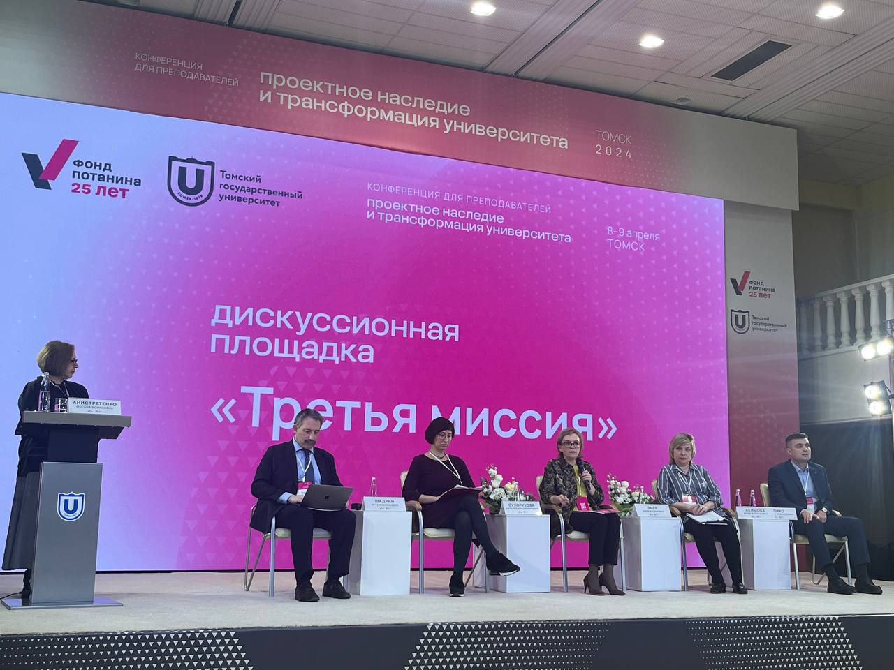 Шадрин рассказал в Томске о «третьей миссии» университета