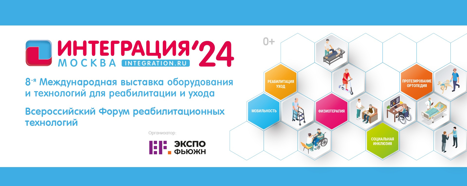 От интеграции к инклюзии — один шаг