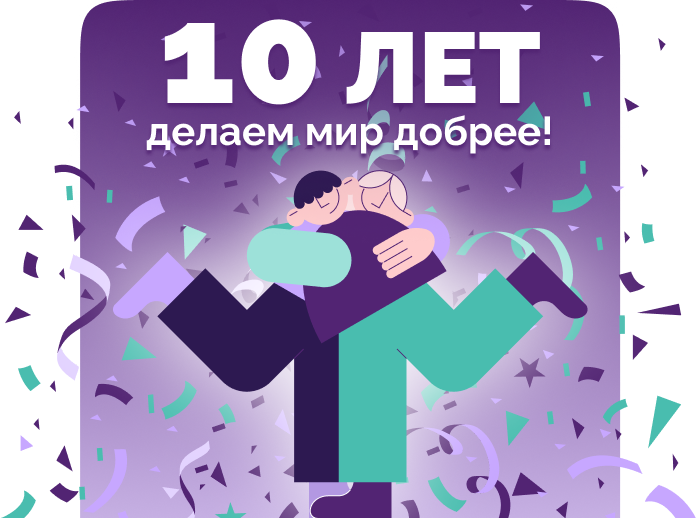 волонтерские организации и молодежь