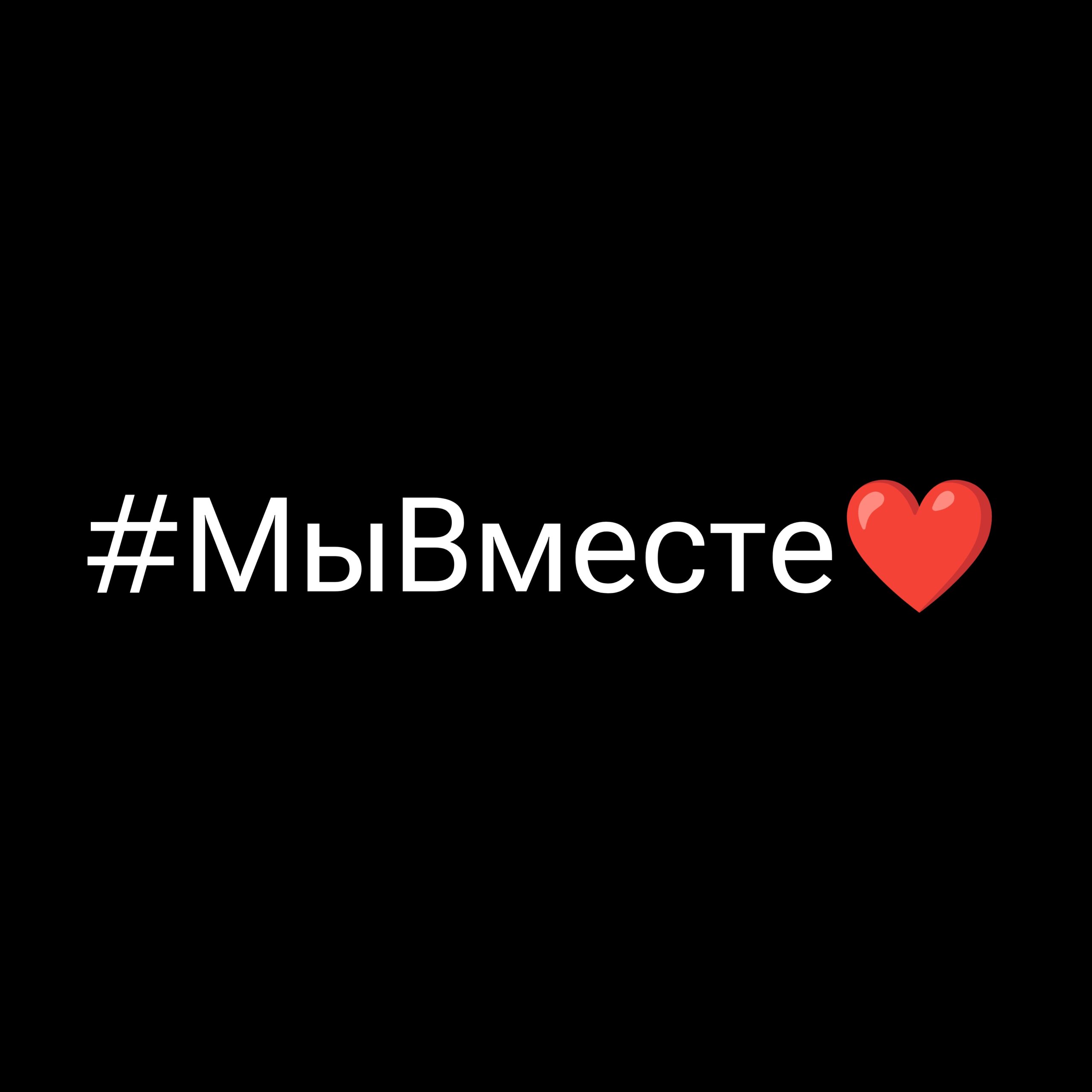 ПОМОЧЬ МОЖЕТ КАЖДЫЙ!