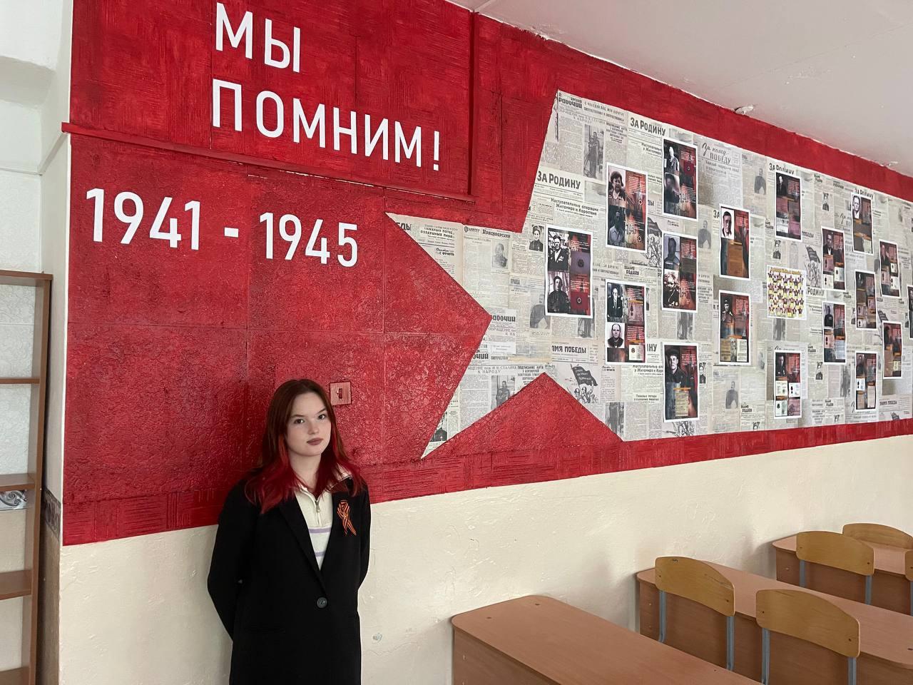 Проект «Стена памяти»