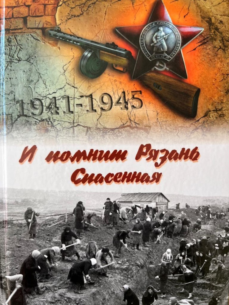 Школьники города Рязани создали аудиокнигу воспоминаний детей войны
