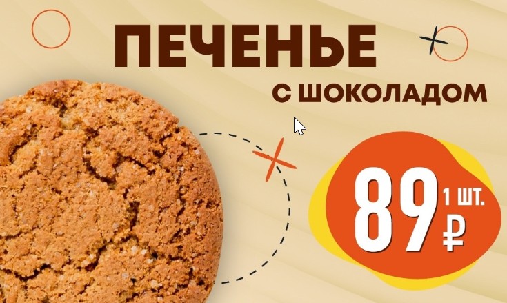 Печенье с шоколадом «Доброе сердце» весь май будет продаваться в пользу детей с онкозаболеваниями