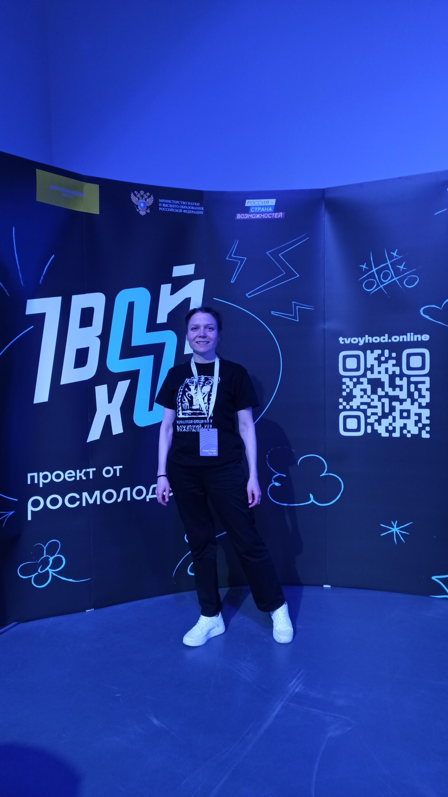 Победитель конкурса Росмолодежь. Гранты