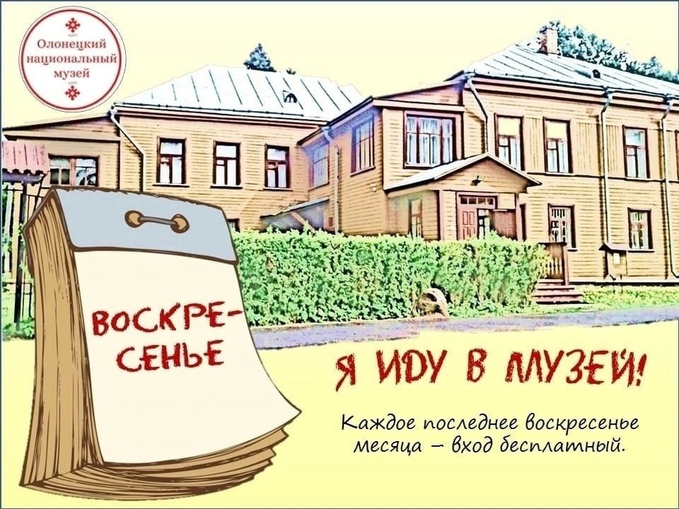 Я иду в музей!