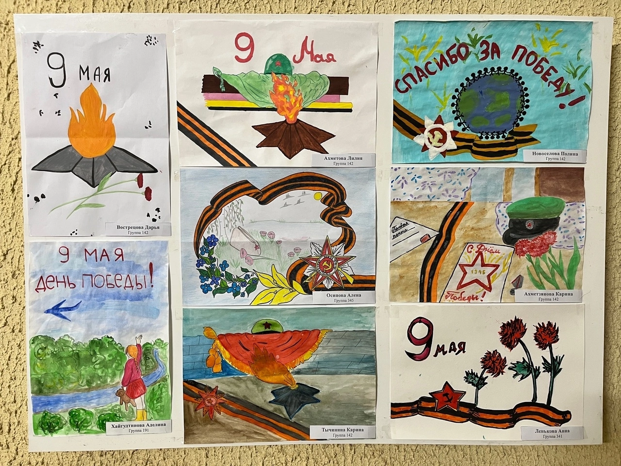 Помним и Чтим