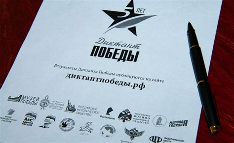 Партизанская деревня, аэропорт, музей: Жители и гости Подмосковья написали «ДИКТАНТ ПОБЕДЫ»…