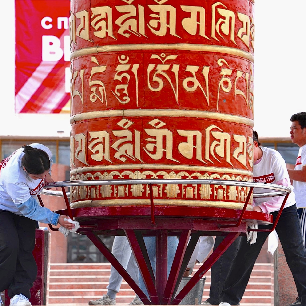 Активисты «Добрые Сердца Тувы» провели уборку вокруг молитвенного барабана в Кызыле