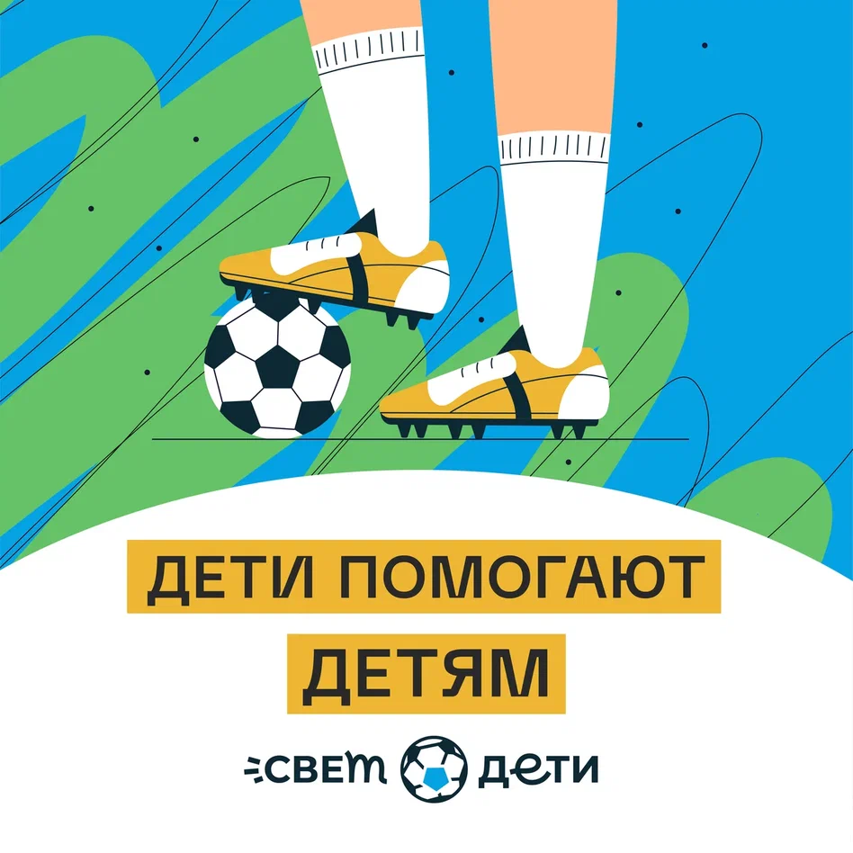 Здесь нет проигравших
