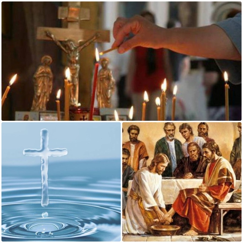 Чистый четверг: что обязательно надо делать и что запрещено