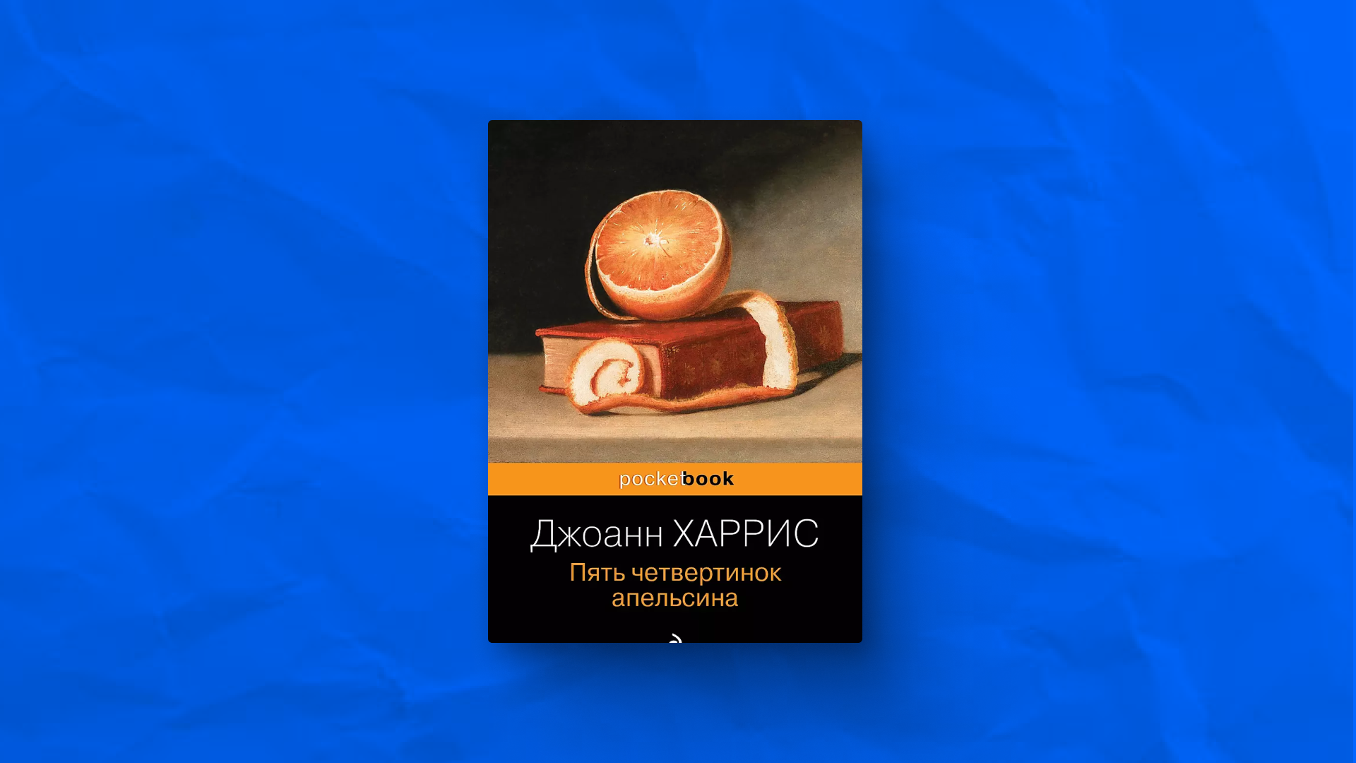 Список книг для летнего чтения: топ-5 атмосферных произведений