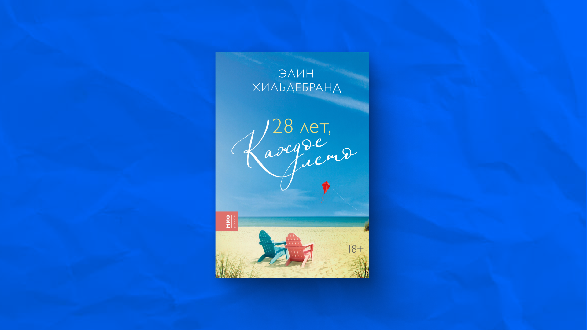 Список книг для летнего чтения: топ-5 атмосферных произведений