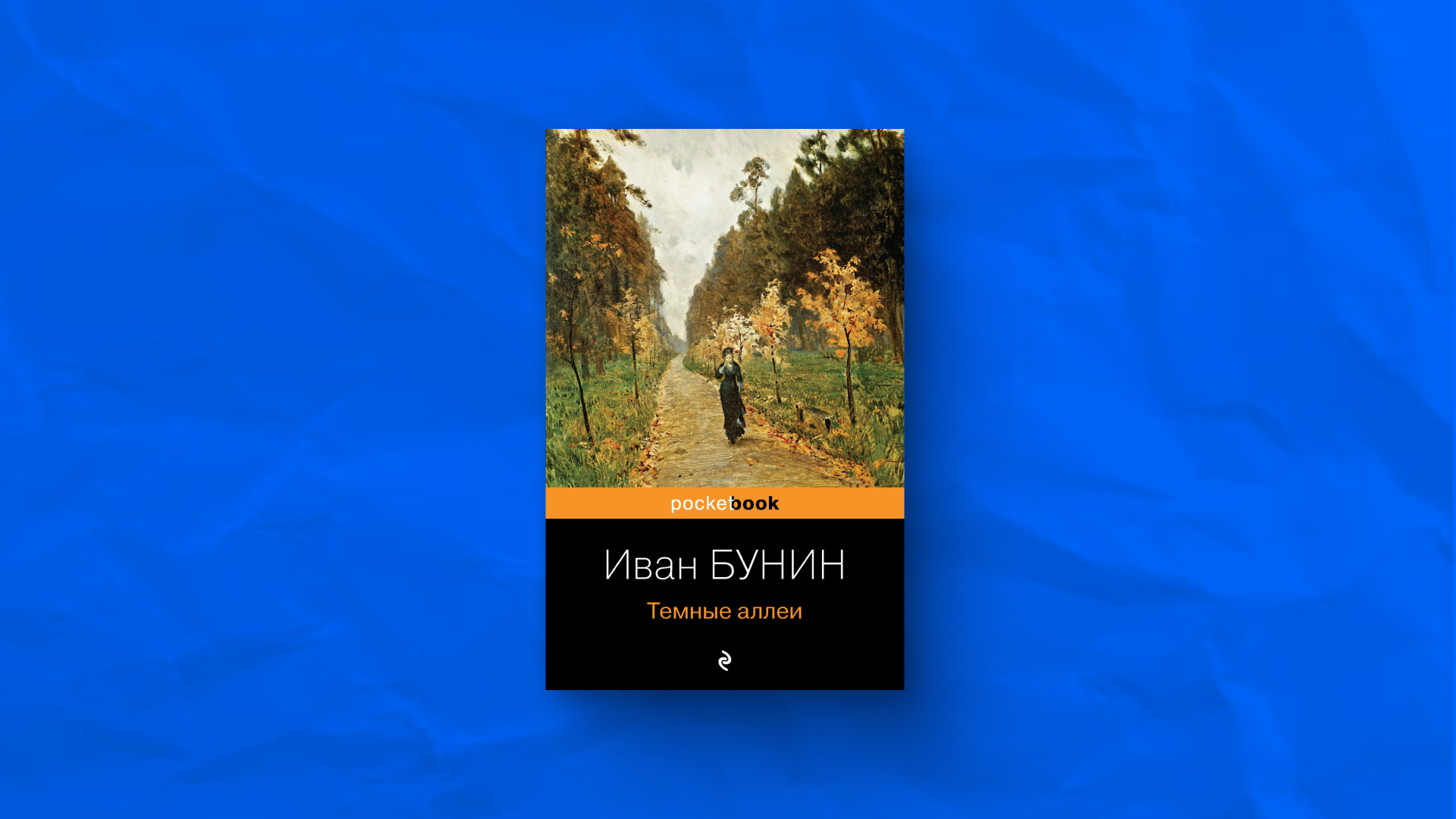 Список книг для летнего чтения: топ-5 атмосферных произведений