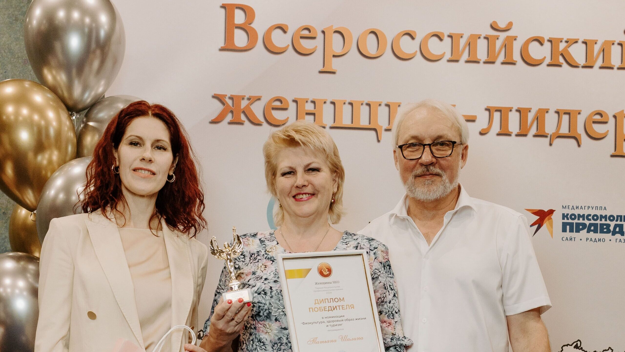 Победа Санкт-Петербургского Благотворительного Фонда «Шалаш» в Первой Национальной…