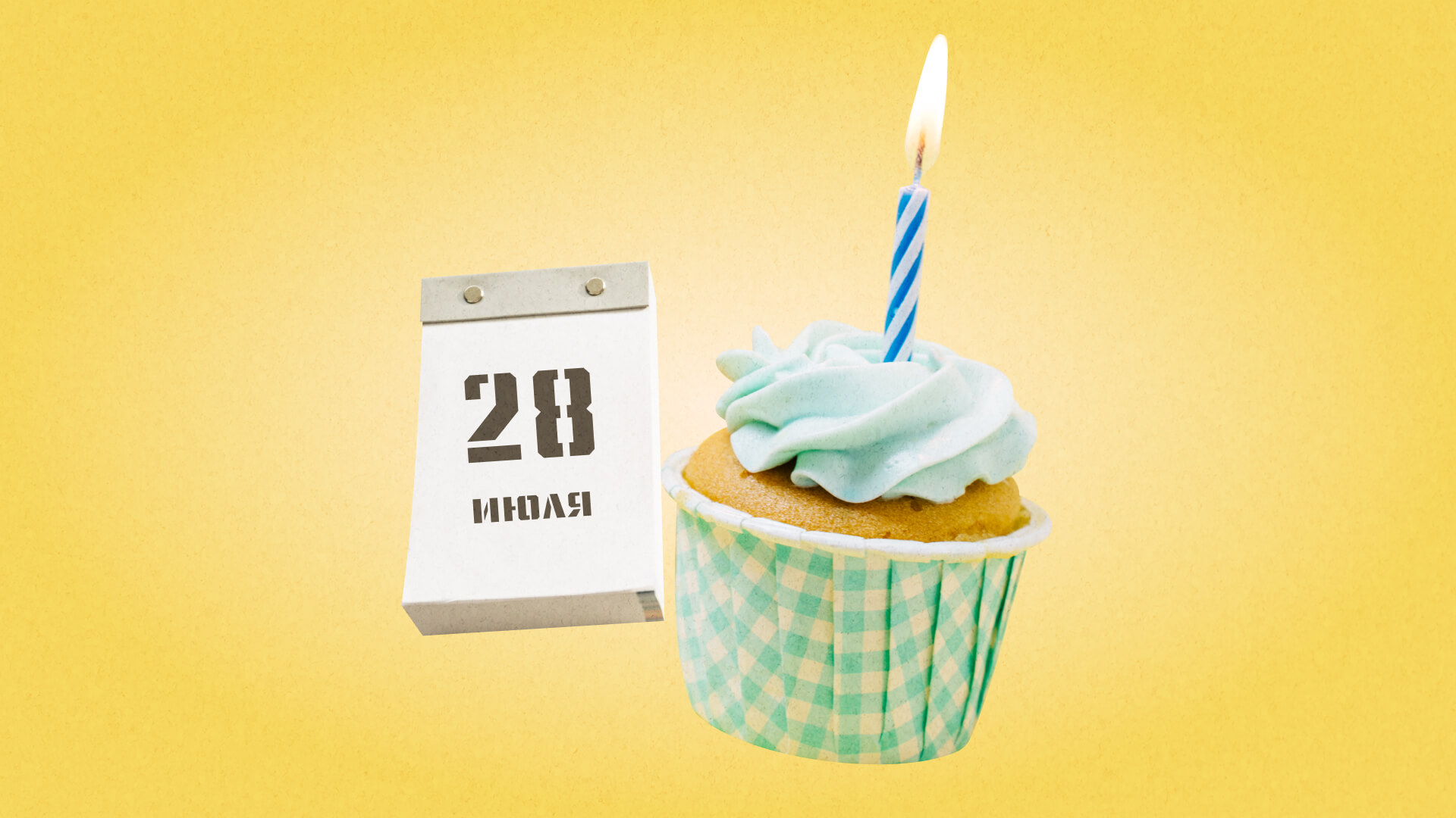 28 июля – День загадывания желаний