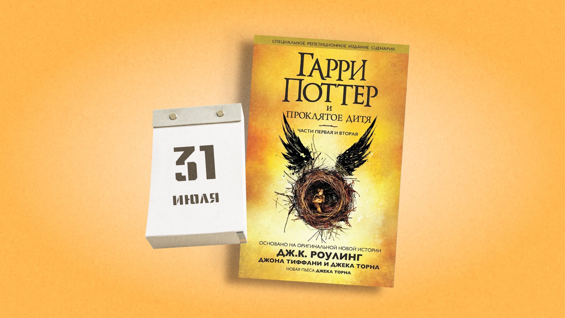 Какой сегодня праздник 31 июля