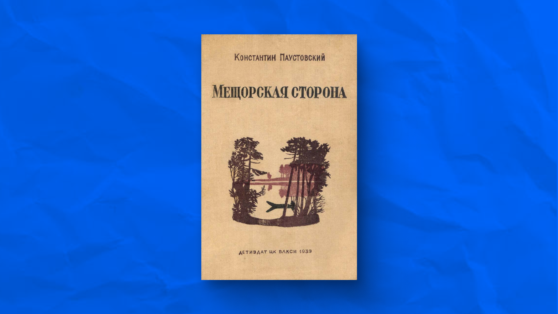 Лучшие произведения о природе: ТОП-5 русских книг