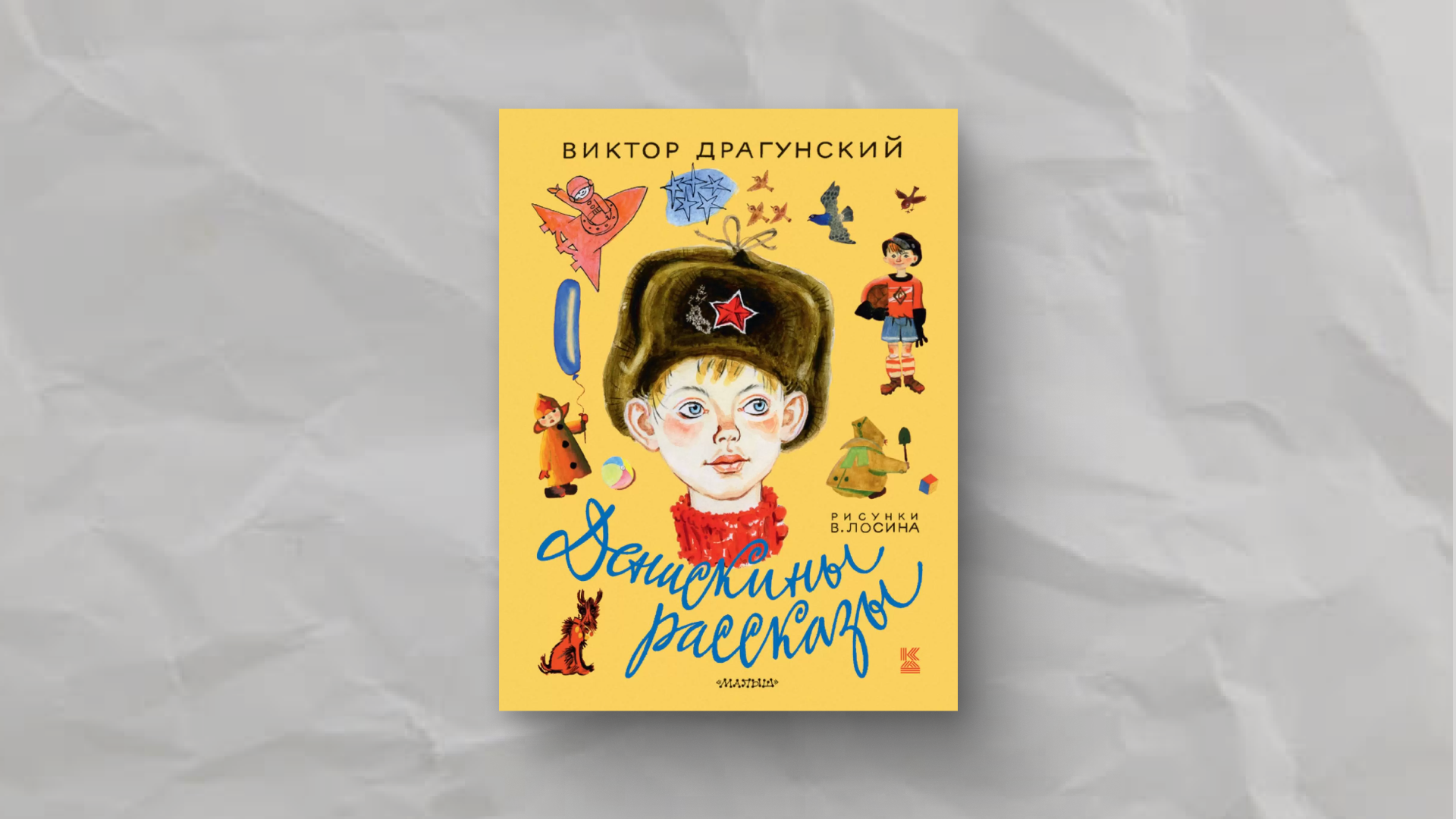 Что почитать детям: топ-5 детских книг