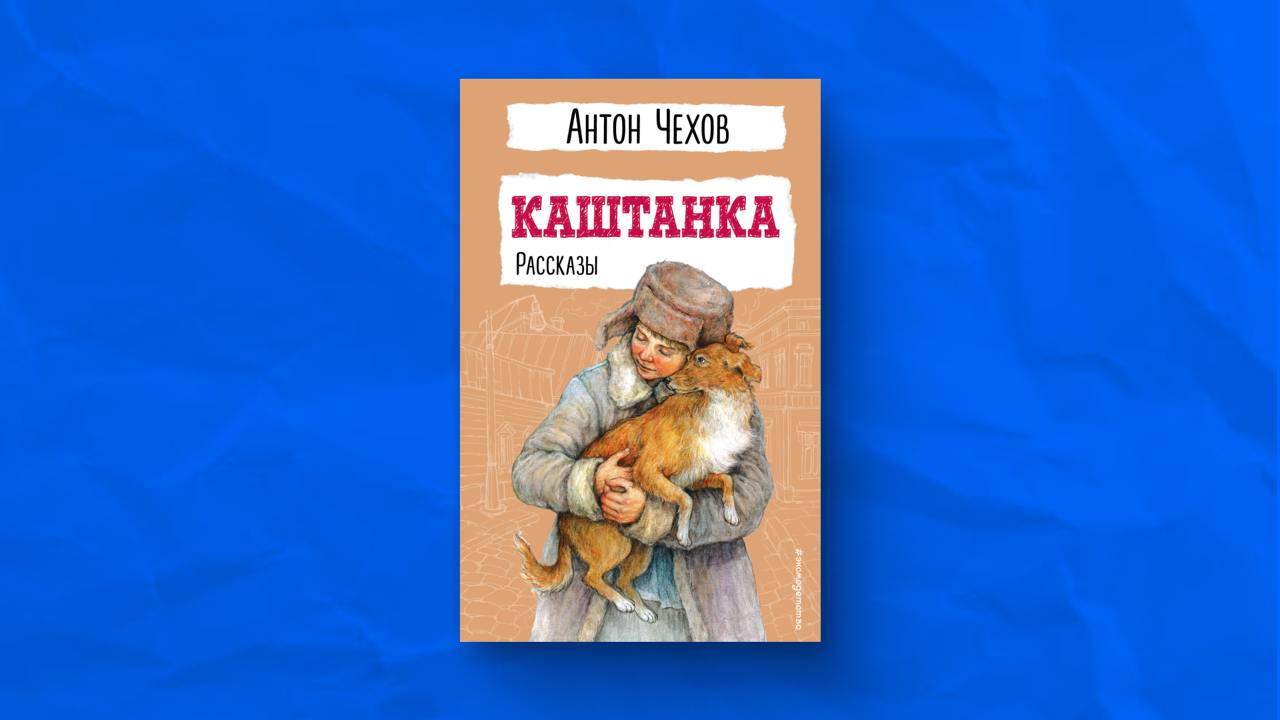 Лучшие рассказы Чехова: ТОП-5 произведений автора