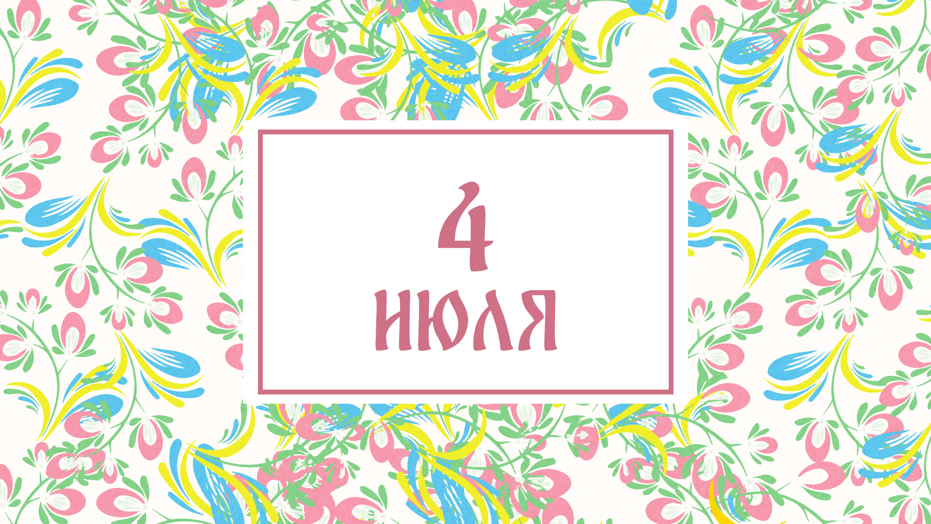 Ульянов день: народные приметы на сегодня, 4 июля