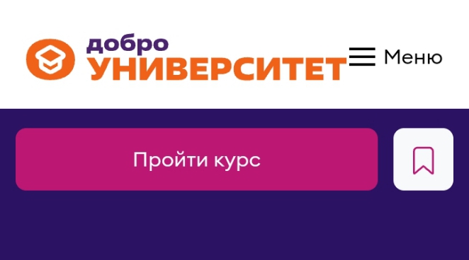 Волонтеры финпросвещения Чебоксар прошли обучение на онлайн-курсе Добро.Университета