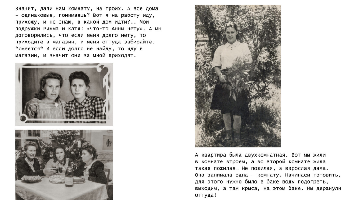 «Я сохраню твою жизнь, когда тебя не станет»: биография бабушки побудила москвичку бороться с забвением