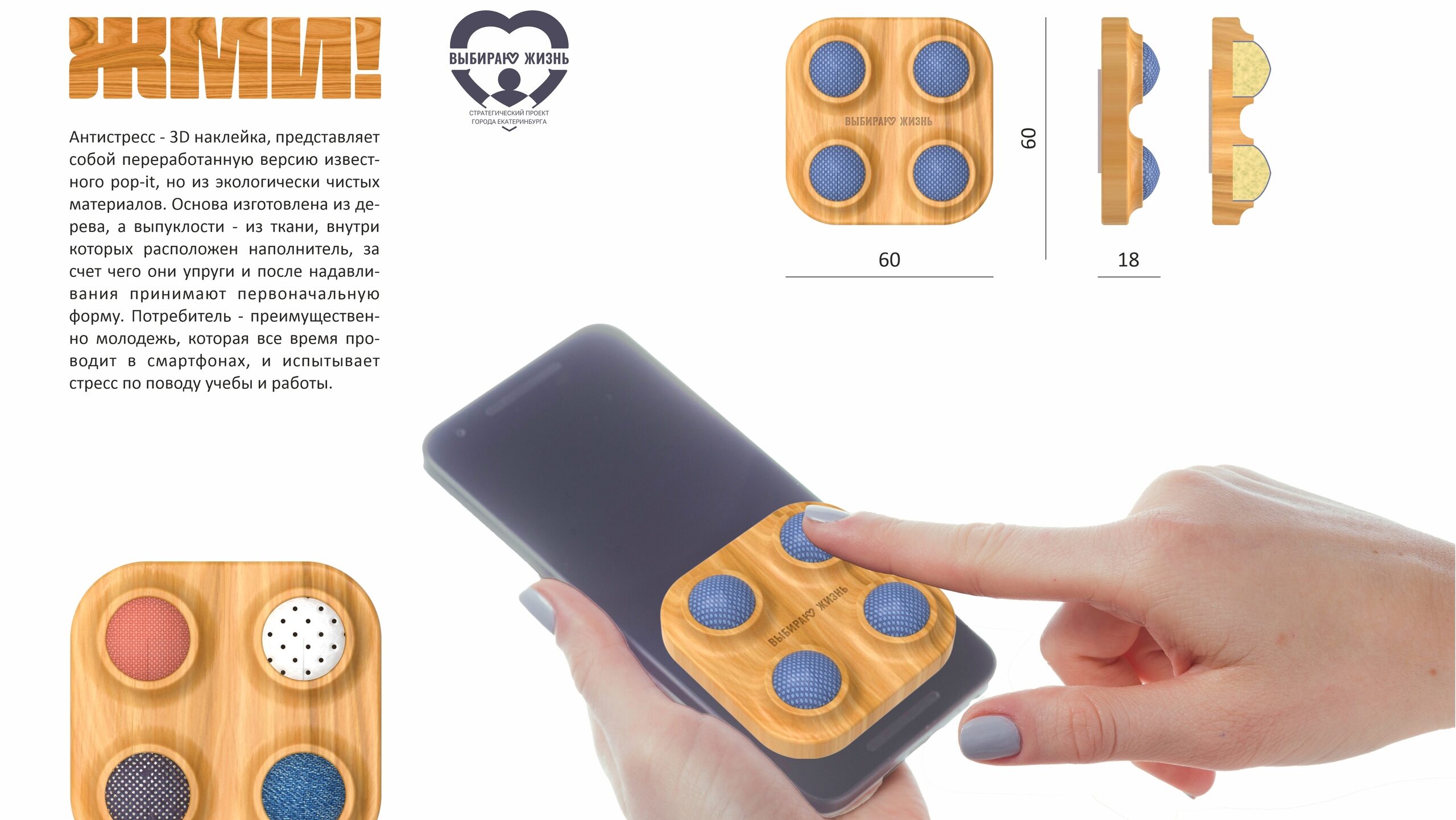 Кольцо-спиннер и эко-симпл-димпл: студенты создали игрушки, которые отучат «залипать» в телефоне и грызть ногти