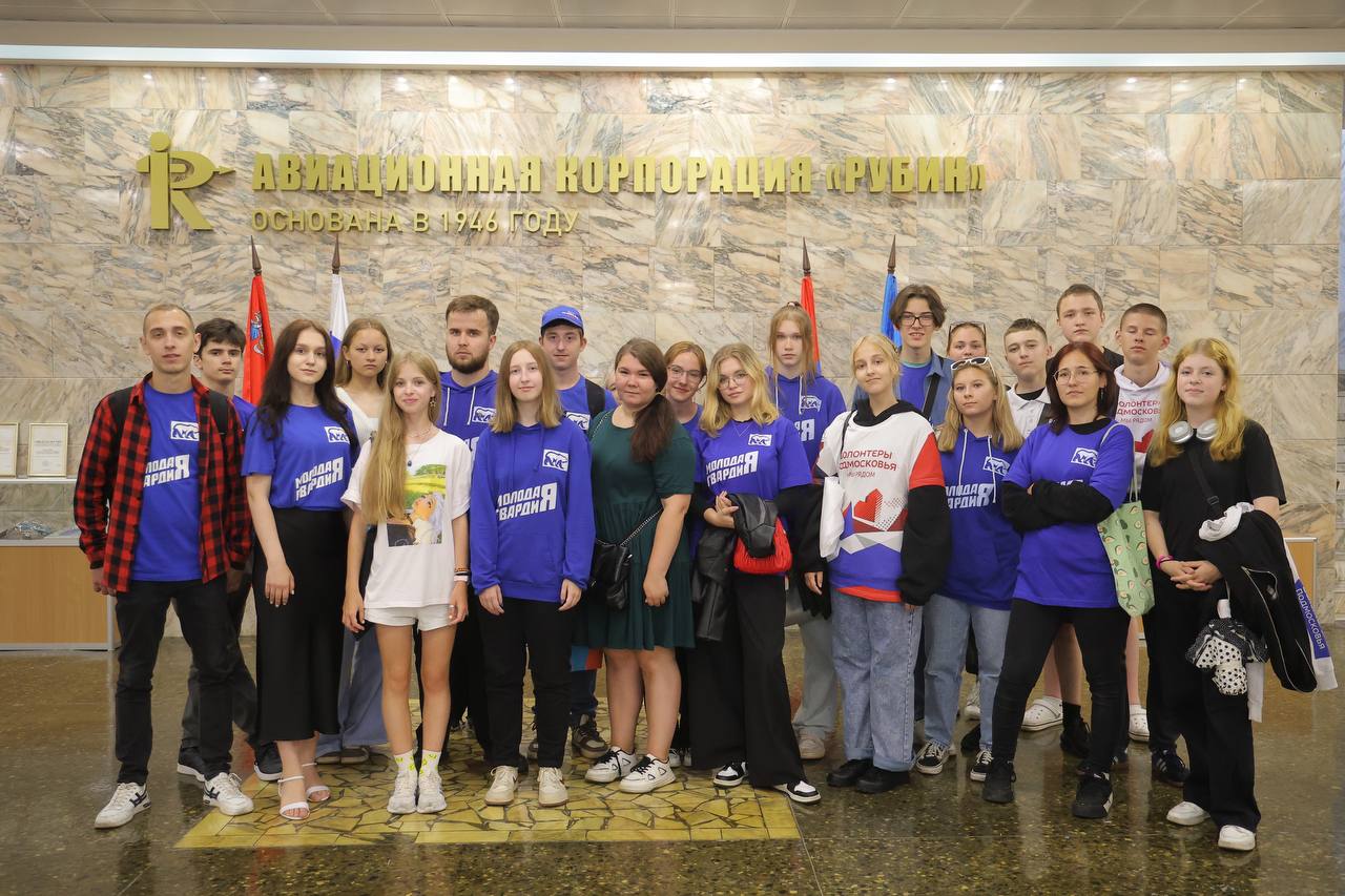 Молодогвардейцы Балашихи, Реутова и Мытищ провели для молодёжи экскурсию на завод «Рубин».