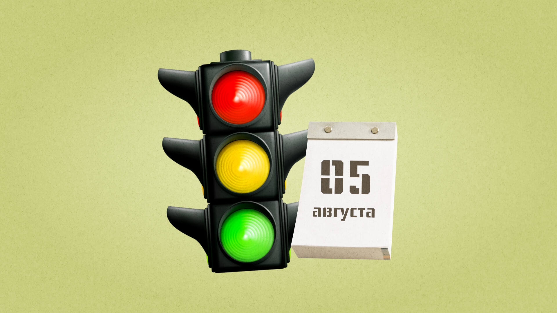 5 августа: какой сегодня праздник отмечают в России и мире?