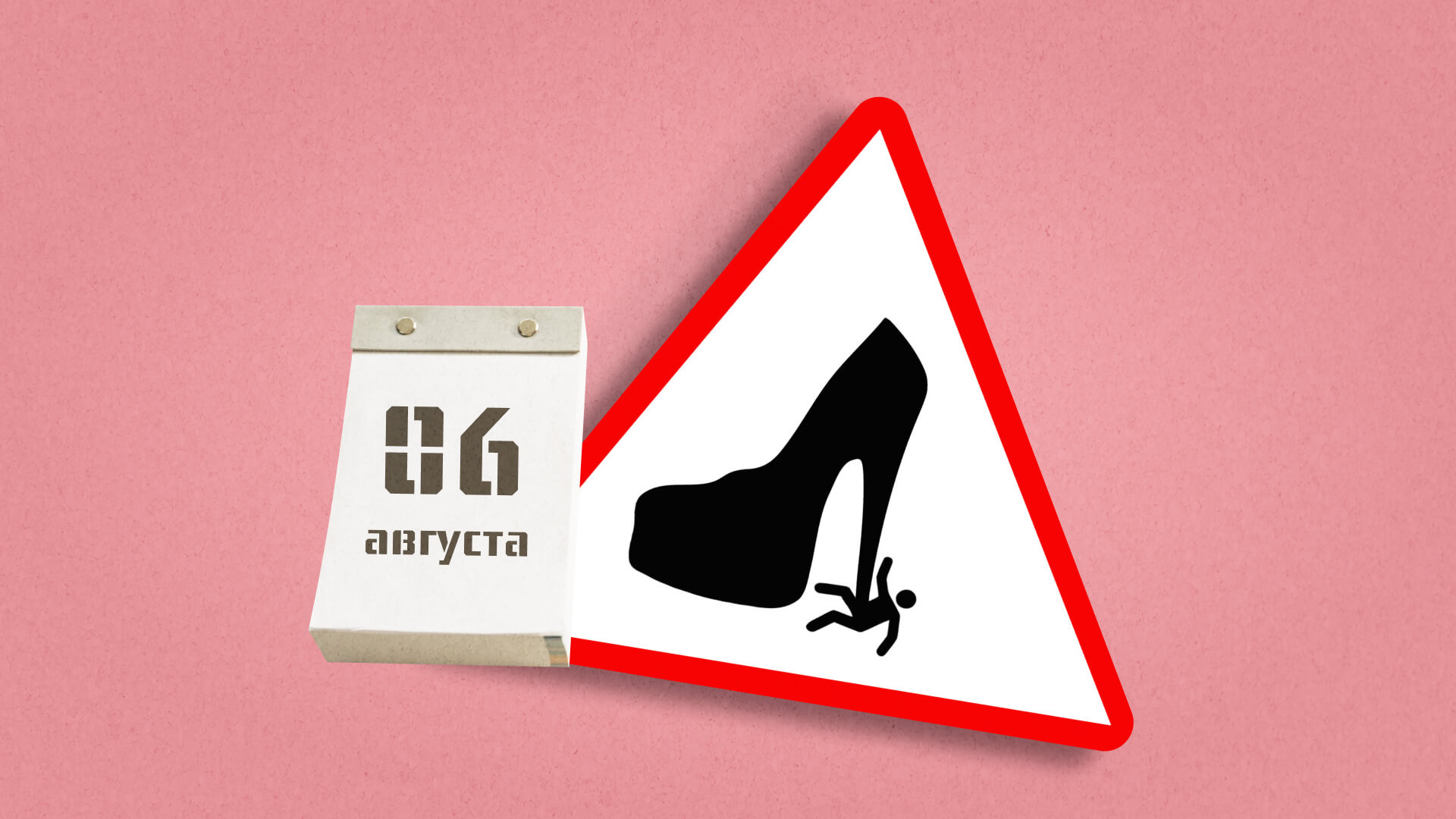 6 августа: какой сегодня праздник отмечают в России и мире?