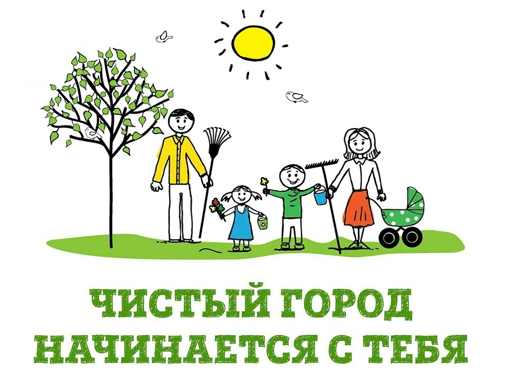Субботник – праздник чистоты