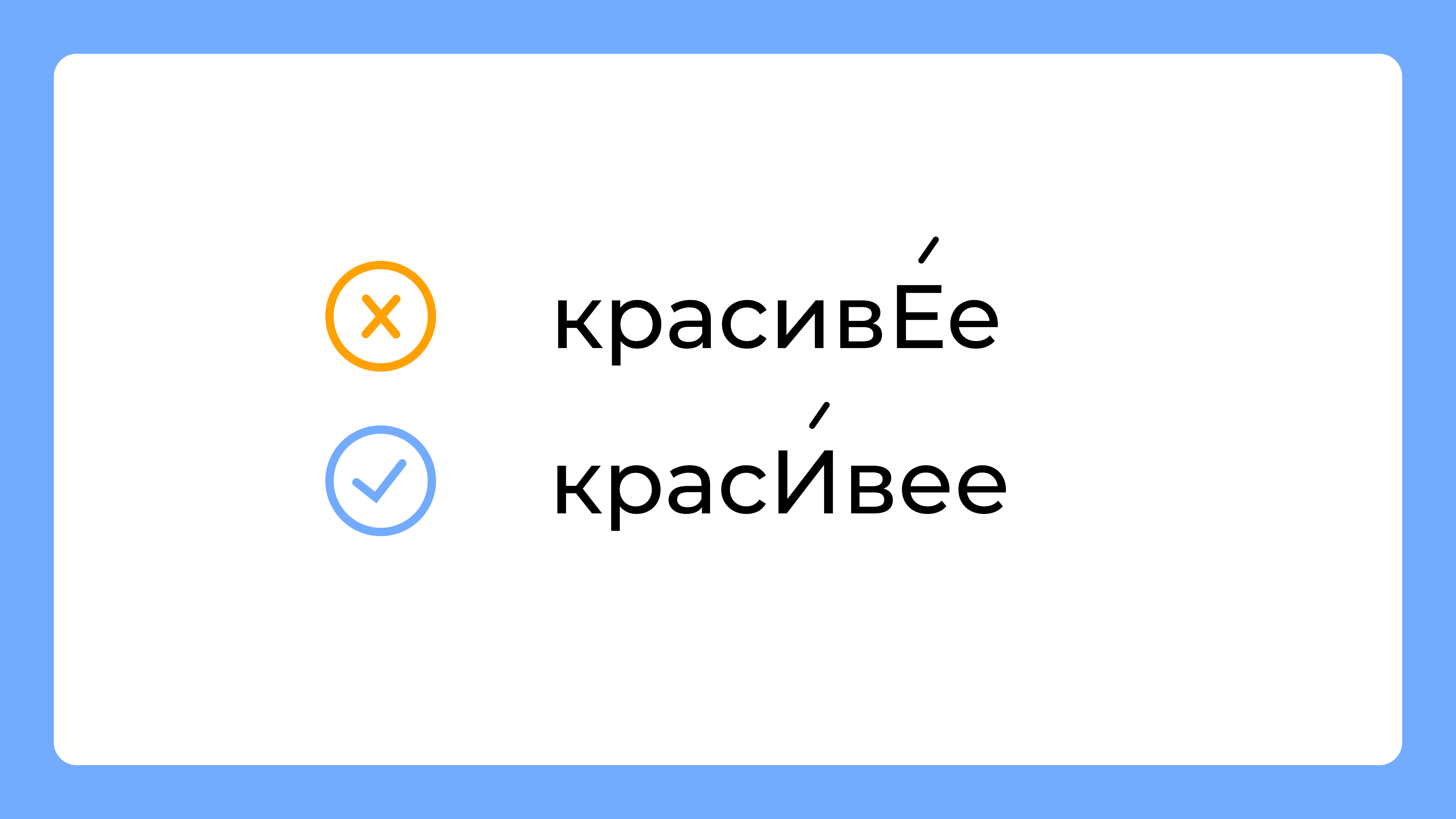 Каталог, шарфы, щавель – куда ставить ударение? Объясняют педагоги