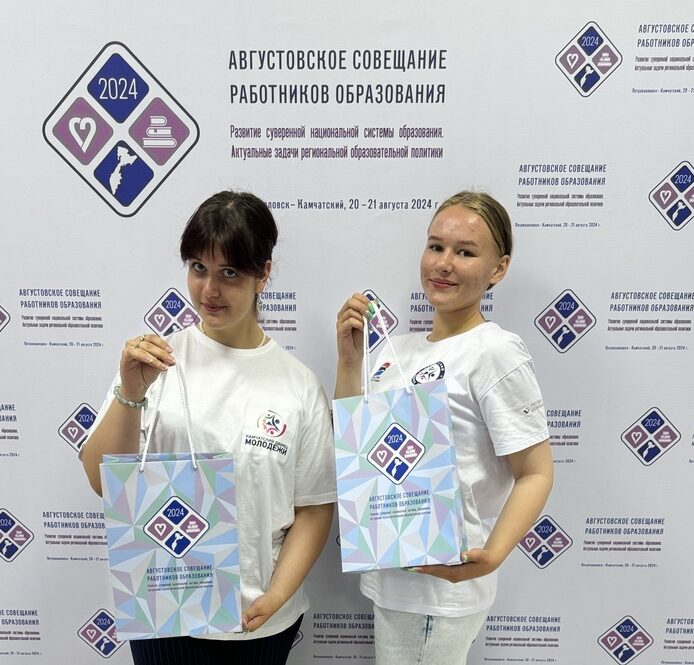 Августовское совещание прошло на Камчатке