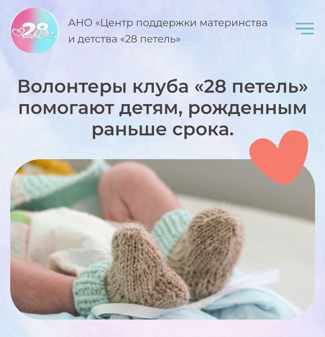 «Натуральное». Что это: мода или осознанный выбор клуба «28 петель»?