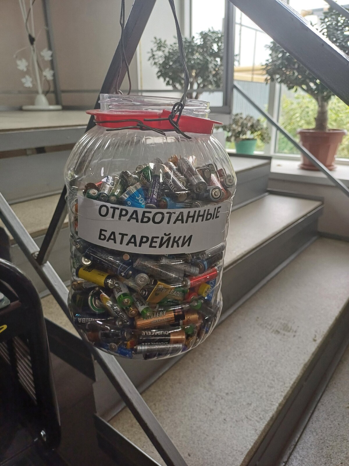 Сдай батарейку – спаси планету! (ЗАДАНИЕ №2 Марафона добрых дел «Мама, папа, я — добрая…