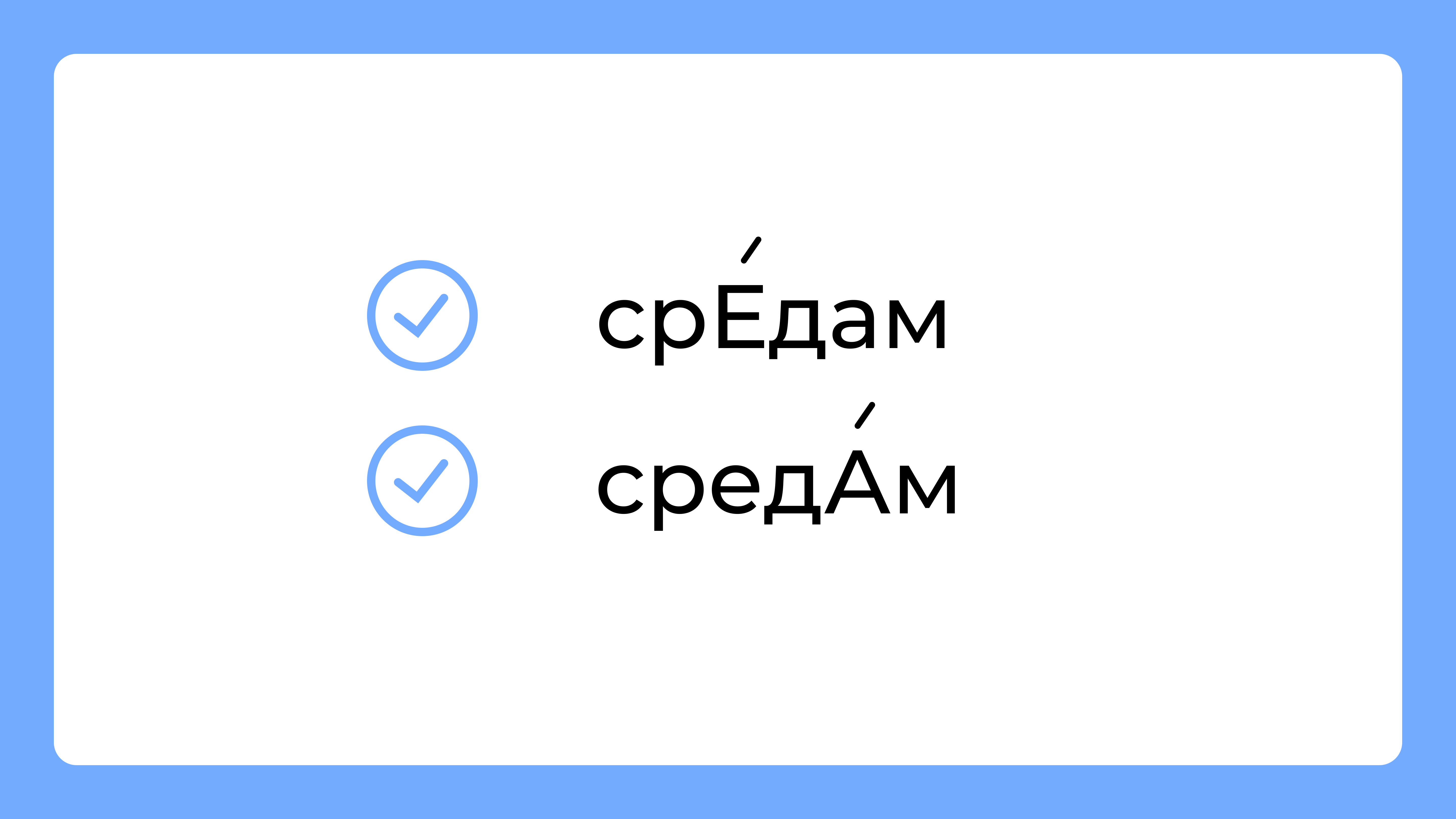 Каталог, шарфы, щавель – куда ставить ударение? Объясняют педагоги