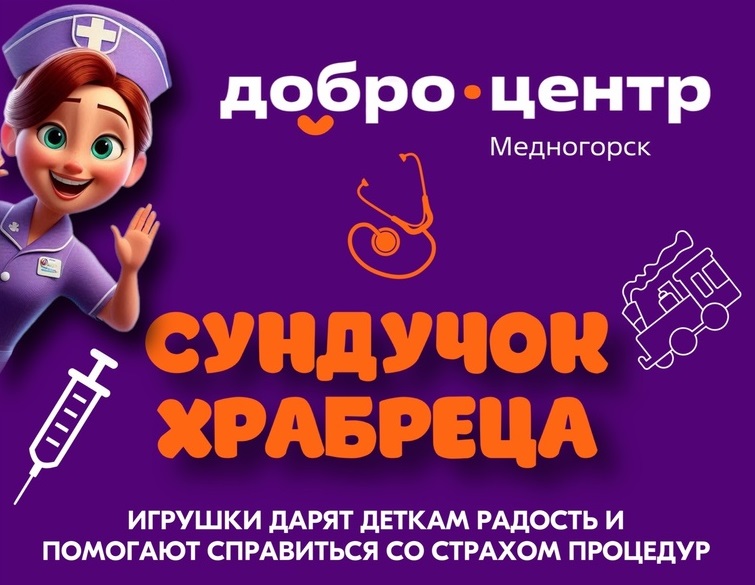 Игрушки для маленьких храбрецов