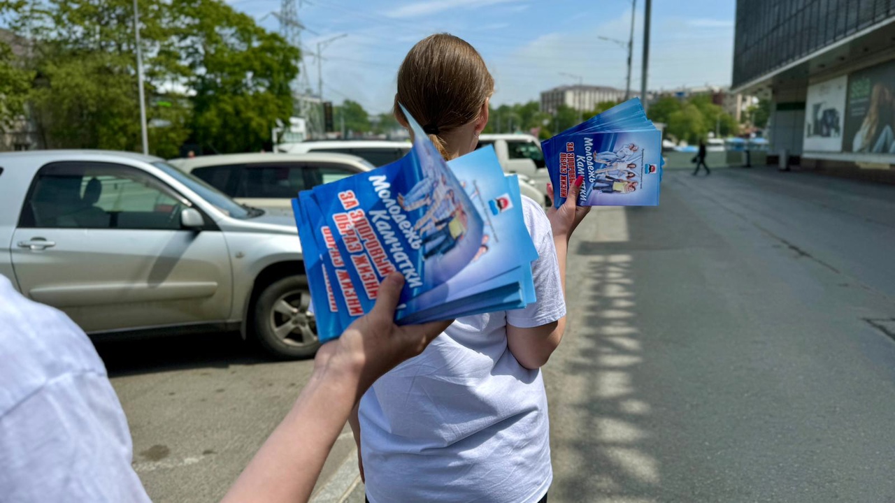 «День борьбы с наркоманией»