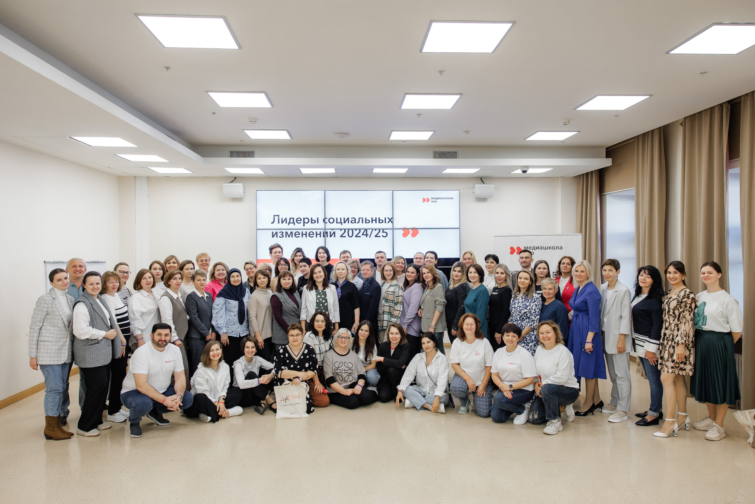 Как стать супергероем НКО: Форум лидеров социальных изменений