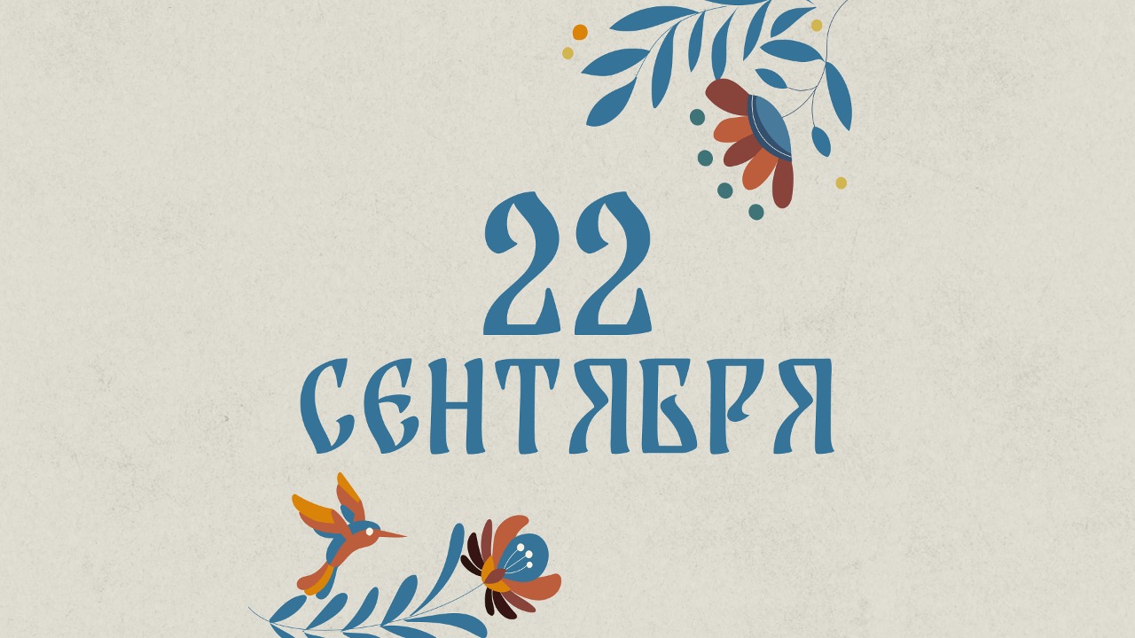 Не спите при Луне: народные приметы на сегодня, 22 сентября – что можно и нельзя делать