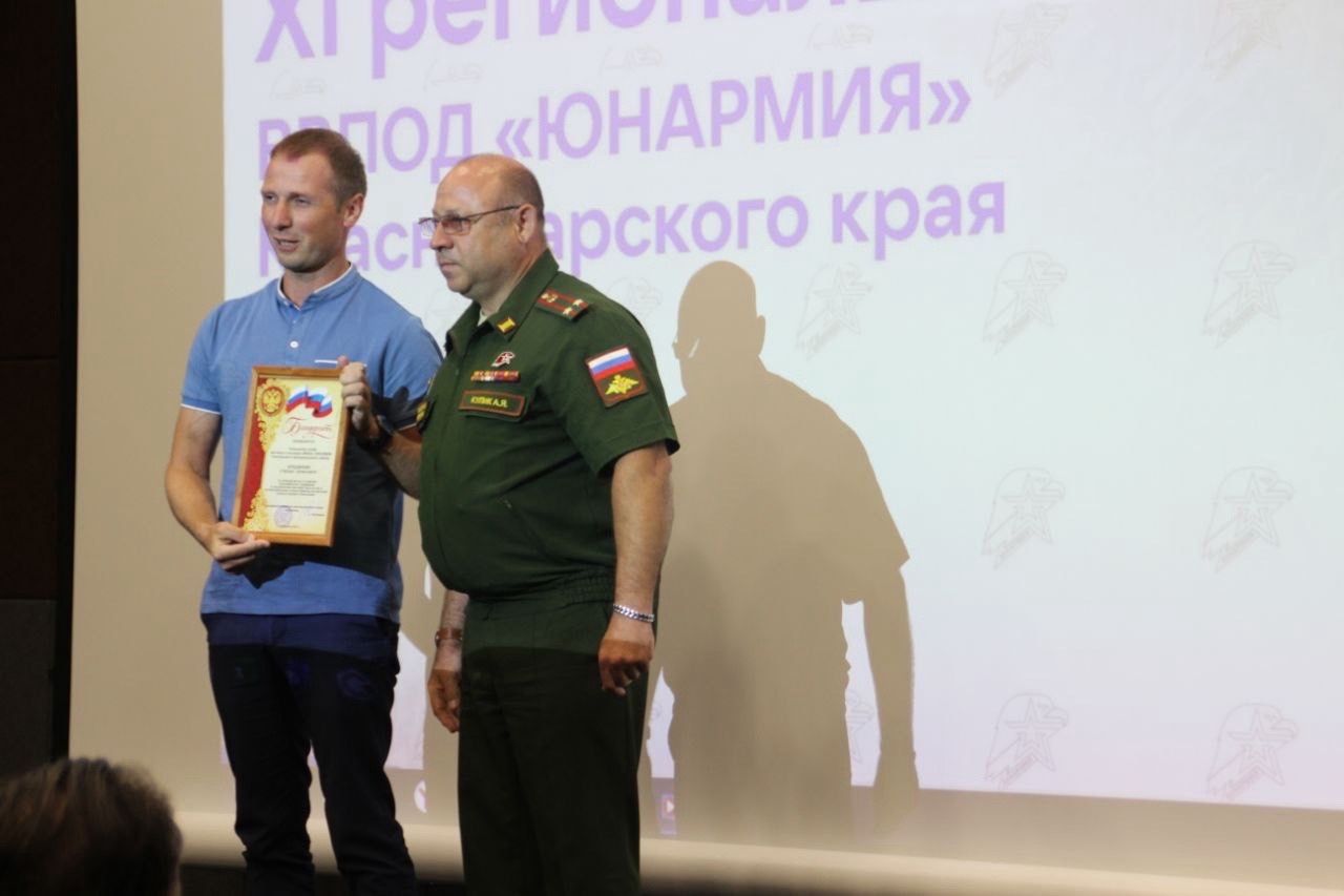 ПРИНЯЛ УЧАСТИЕ В КРАЕВОМ СЛЕТЕ ЮНАРМЕЙЦЕВ