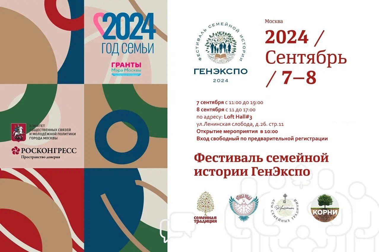 «Почтовое» примет участие в ГенЭкспо