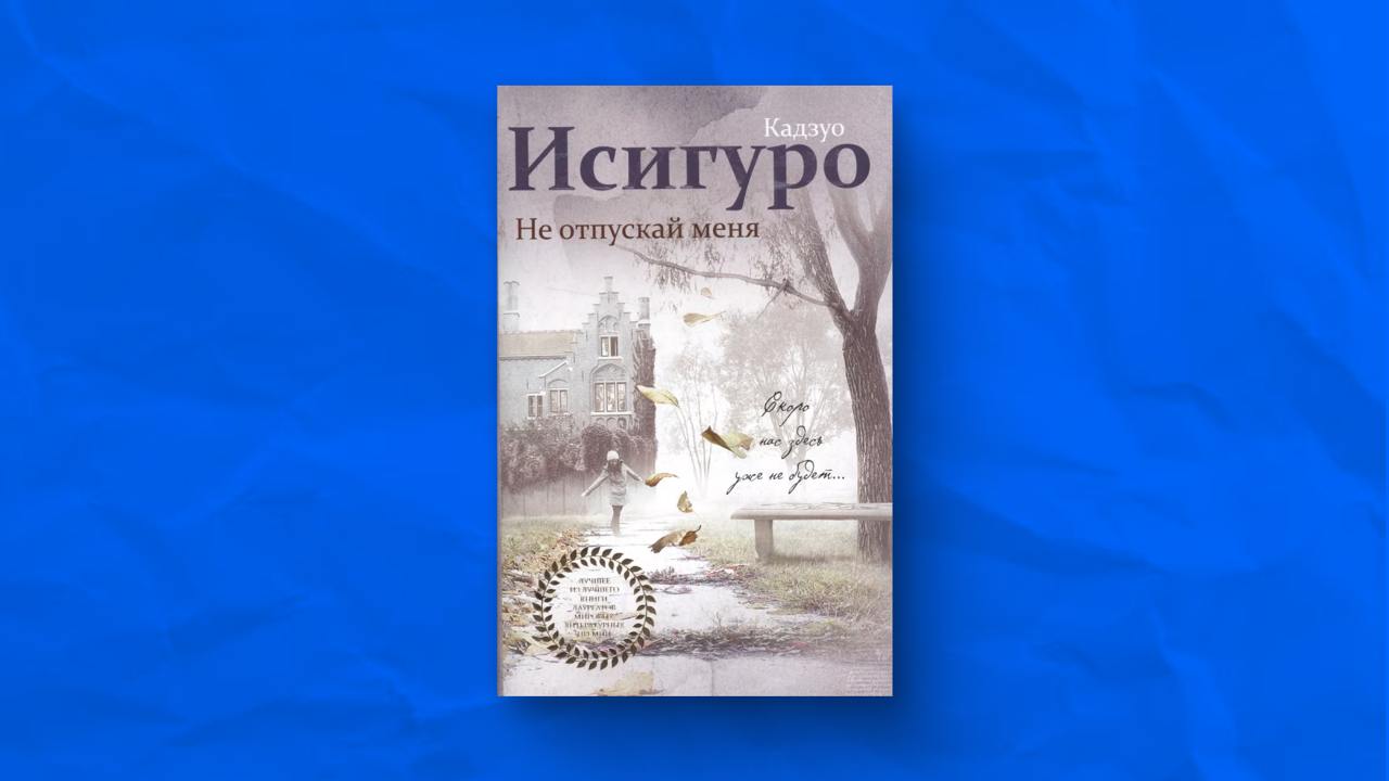 Что почитать осенью: топ-15 лучших книг