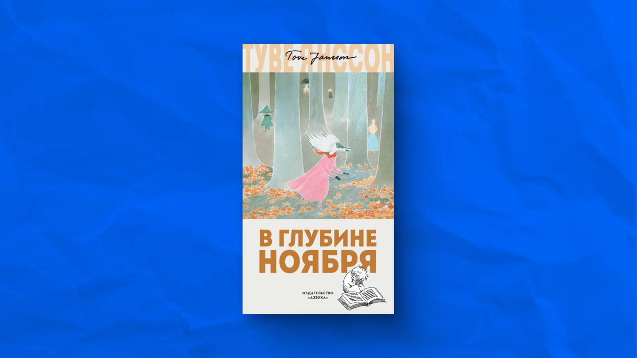 Что почитать осенью: топ-15 лучших книг