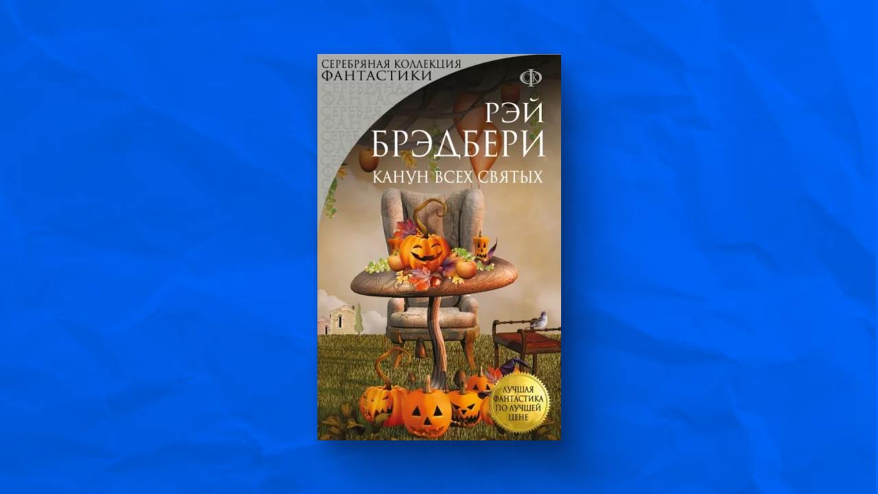 Что почитать осенью: топ-15 лучших книг